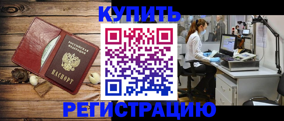 миграционный учет в Янауле
