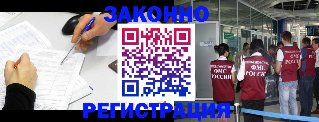 временная регистрация в квартире в Янауле