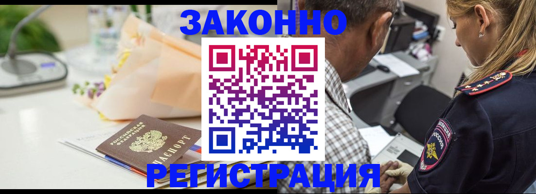 временная регистрация в Янауле