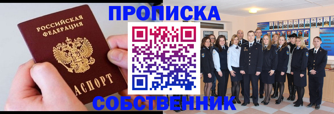 временная регистрация надежно в Янауле