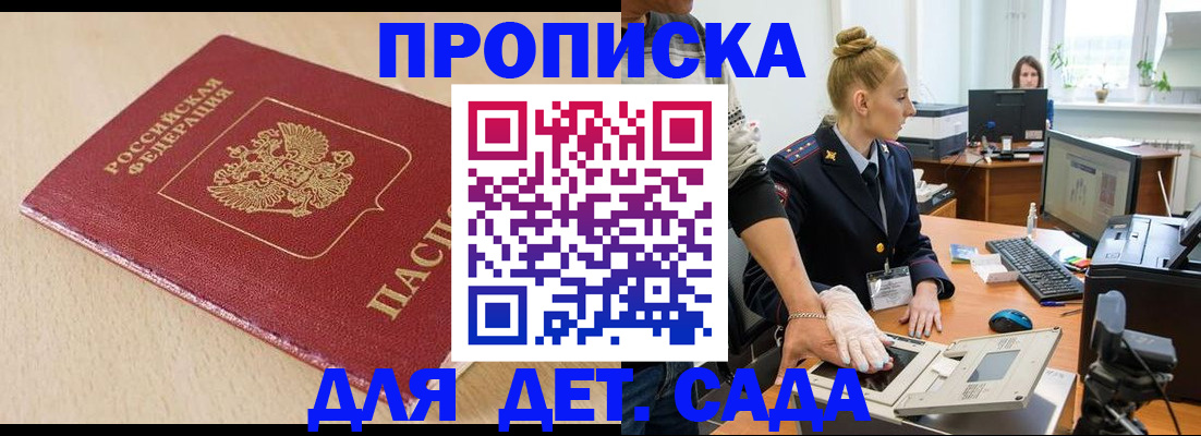 временная регистрация адрес в Янауле