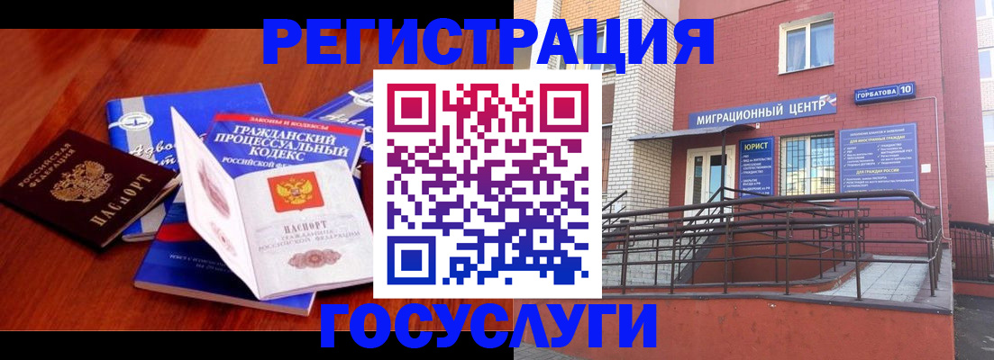 временная регистрация в Янауле